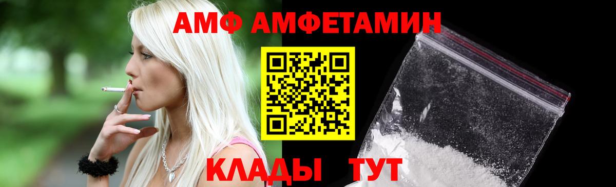 АМФЕТАМИН 97% Биробиджан