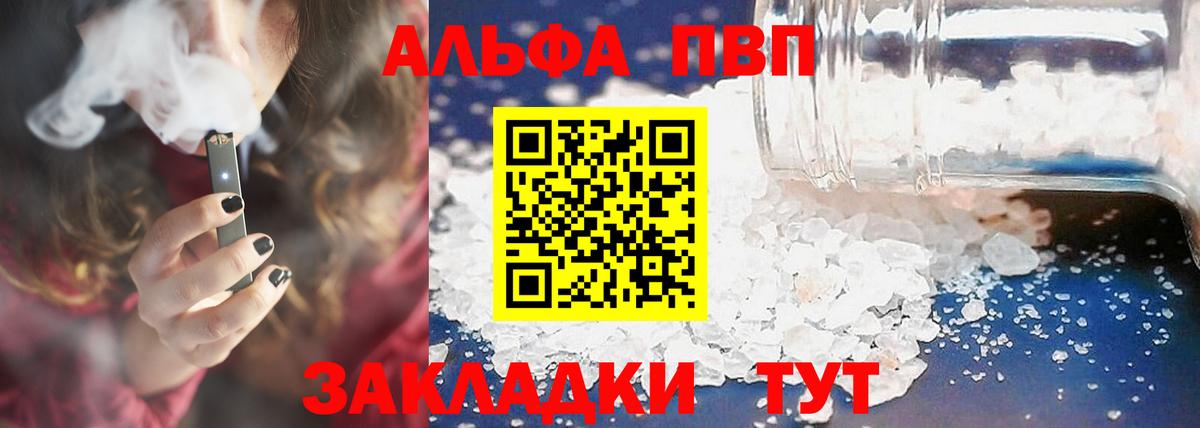Alpha-PVP СК КРИС Биробиджан