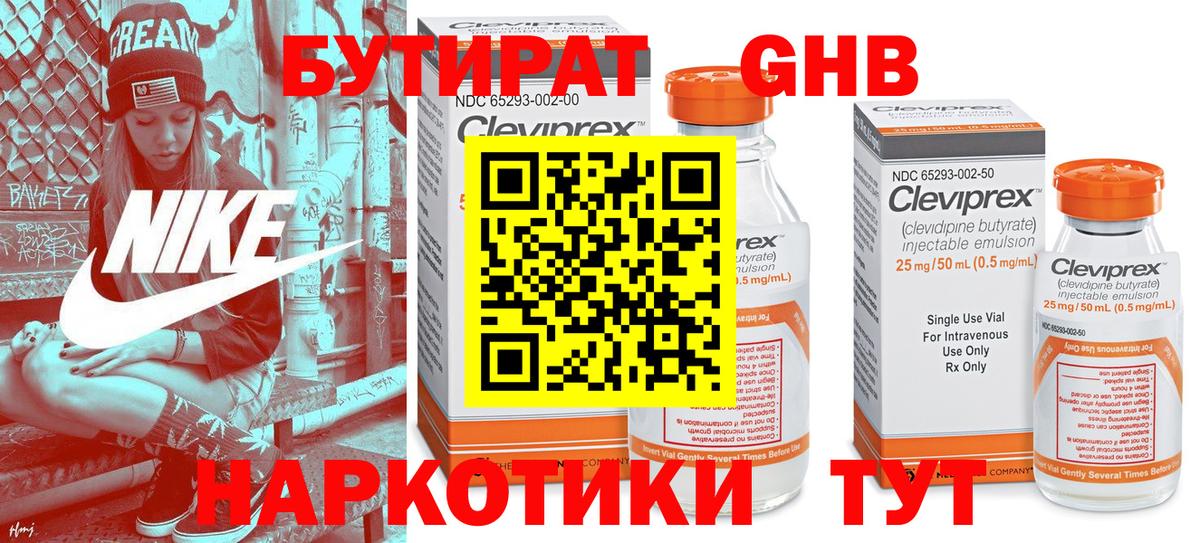 Бутират вода  Вход с VPN  Биробиджан 