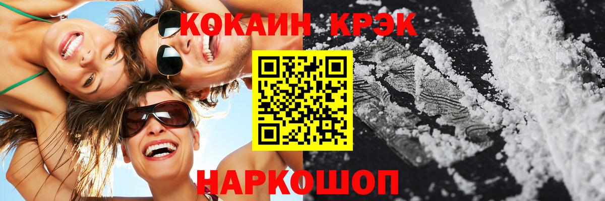 Кокаин Fish Scale  КОКАИН 98%  Биробиджан  купить наркотик  Вход с VPN 