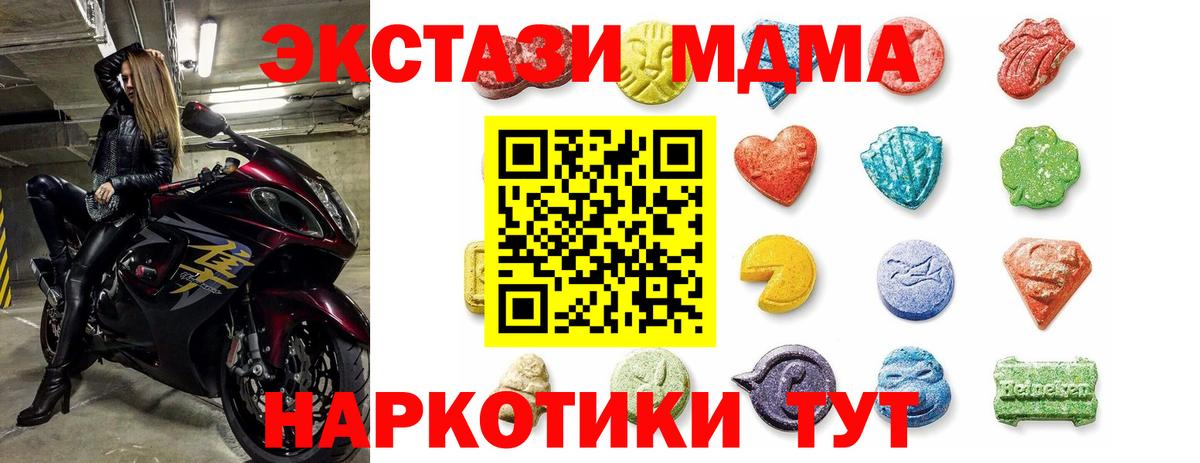Биробиджан  Экстази 300 mg  Ecstasy  Ecstasy 280мг  Вход с VPN 