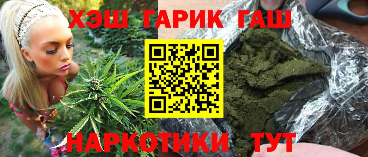 Гашиш индика сатива Биробиджан