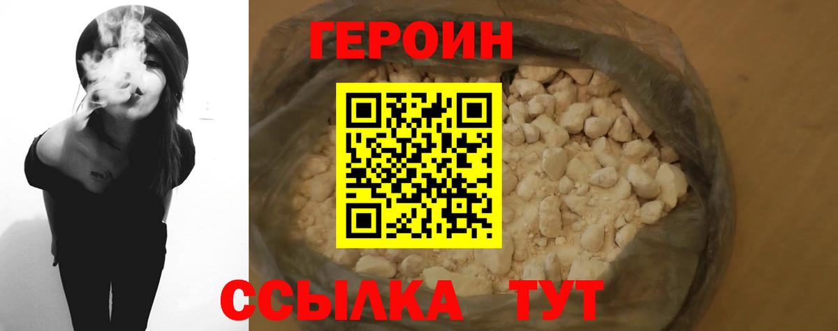 Героин афганец  Вход с VPN  Биробиджан 