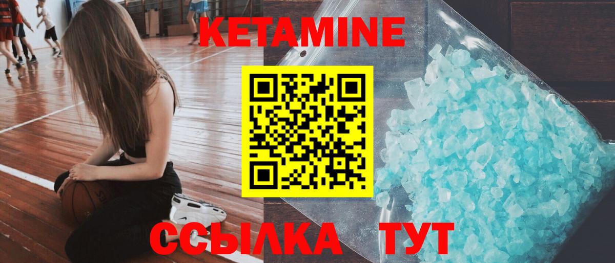 Кетамин VHQ  Вход с VPN  Биробиджан 