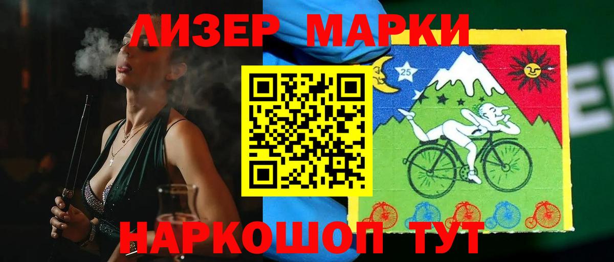 LSD-25 экстази кислота Биробиджан