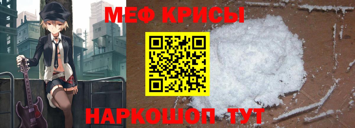 МЕФ мука Биробиджан