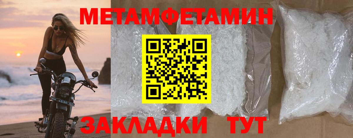 Биробиджан  МЕТАМФЕТАМИН Methamphetamine  МЕТАМФЕТАМИН Methamphetamine  Вход с VPN 