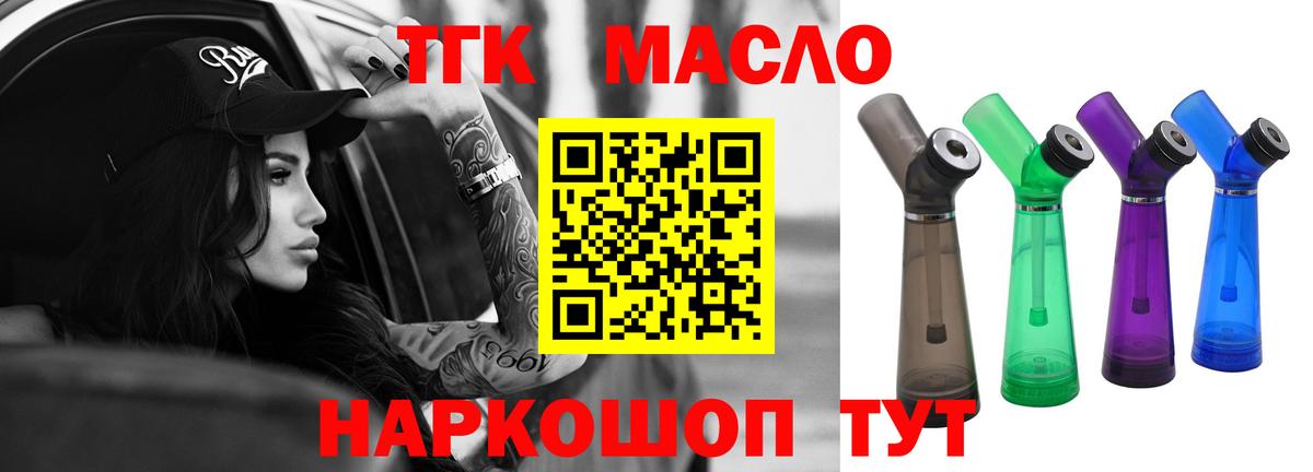ТГК Wax Биробиджан